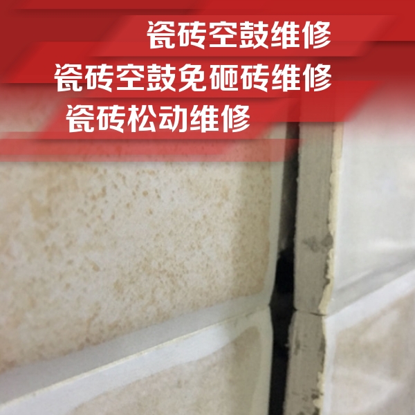 新津瓷砖空鼓维修公司分享瓷砖胶薄贴法的具体操作步骤
